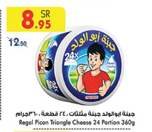 جبنة مثلثات available at بن داود in مملكة العربية السعودية, السعودية, سعودية - مكة المكرمة