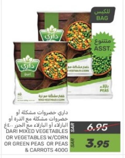 Peas available at  مـزايــا in مملكة العربية السعودية, السعودية, سعودية - سيهات