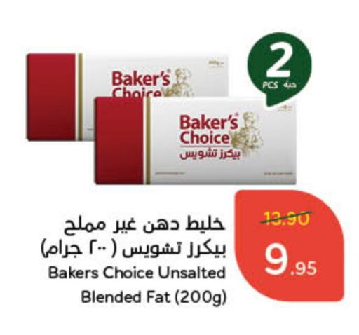 available at هايبر بنده in مملكة العربية السعودية, السعودية, سعودية - عنيزة