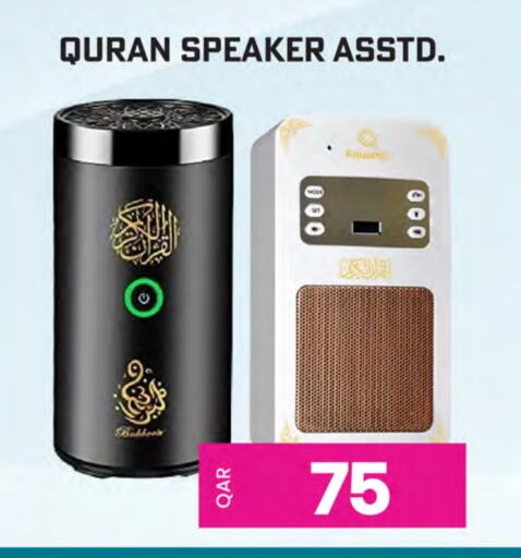 Speaker available at Ansar Gallery in Qatar - Al Wakra