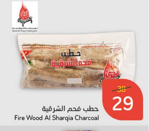 available at Hyper Panda in KSA, Saudi Arabia, Saudi - Hafar Al Batin