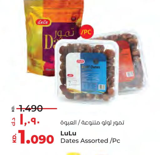 available at لولو هايبر ماركت in الكويت - محافظة الجهراء