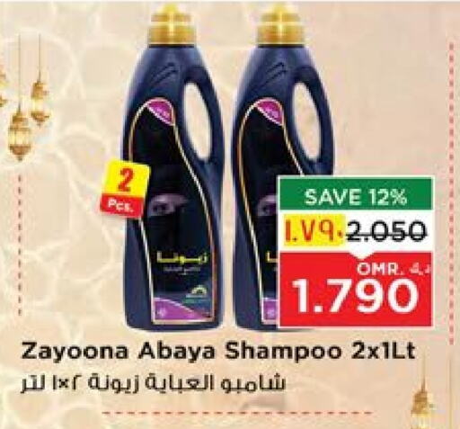 Abaya Shampoo available at Nesto Hyper Market   in Oman - Salalah