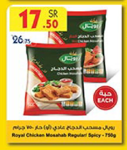 available at Bin Dawood in KSA, Saudi Arabia, Saudi - Ta'if