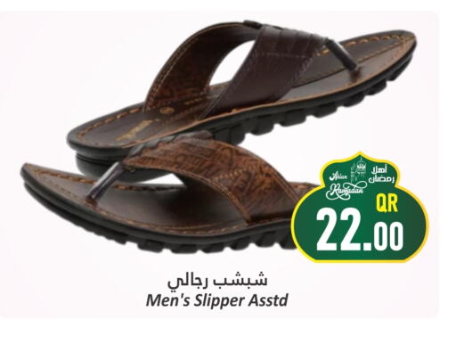 available at دانة هايبرماركت in قطر - الوكرة