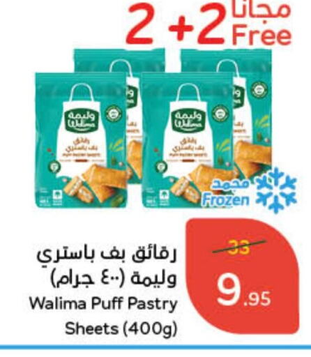 available at Hyper Panda in KSA, Saudi Arabia, Saudi - Hafar Al Batin