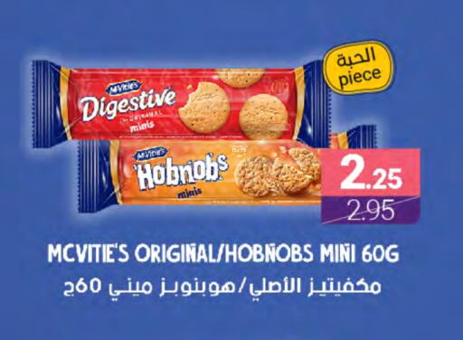 available at Muntazah Markets in KSA, Saudi Arabia, Saudi - Dammam