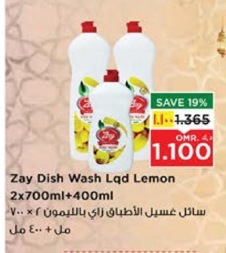 Lemon available at نستو هايبر ماركت in عُمان - صلالة