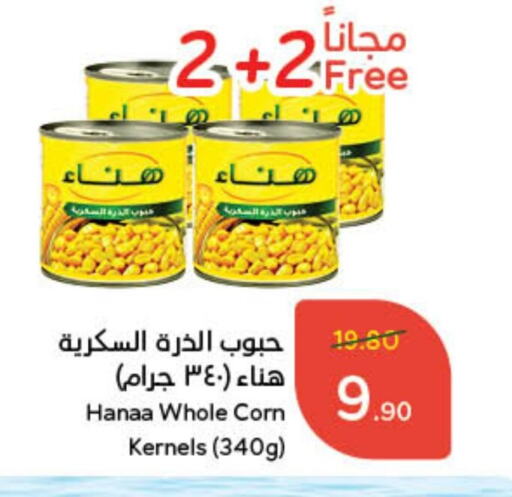 Hanaa available at Hyper Panda in KSA, Saudi Arabia, Saudi - Hafar Al Batin