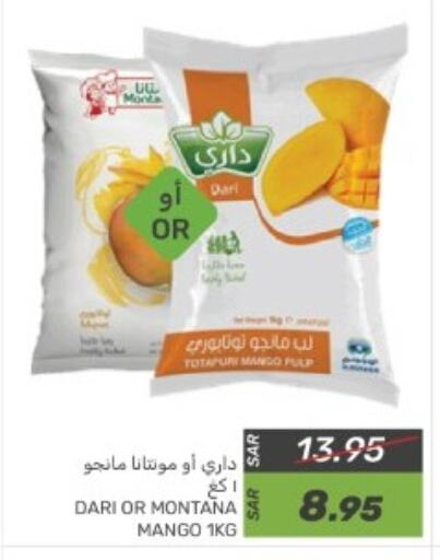 Mango available at  مـزايــا in مملكة العربية السعودية, السعودية, سعودية - سيهات