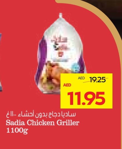 SADIA Frozen Whole Chicken available at Megamart Supermarket  in UAE - Dubai