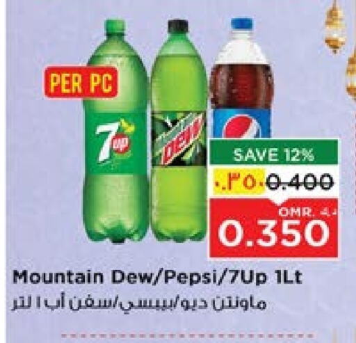 available at Nesto Hyper Market   in Oman - Salalah