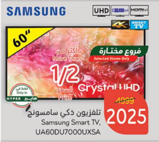 SAMSUNG Smart TV available at Hyper Panda in KSA, Saudi Arabia, Saudi - Al Majmaah