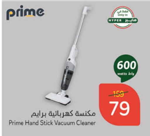 Vacuum Cleaner available at Hyper Panda in KSA, Saudi Arabia, Saudi - Al Majmaah