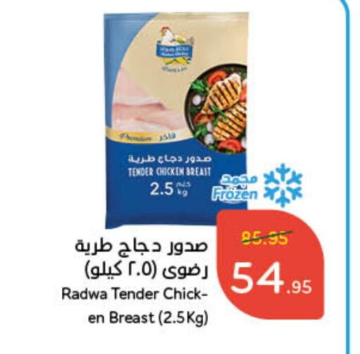 Chicken Breast available at Hyper Panda in KSA, Saudi Arabia, Saudi - Al Majmaah