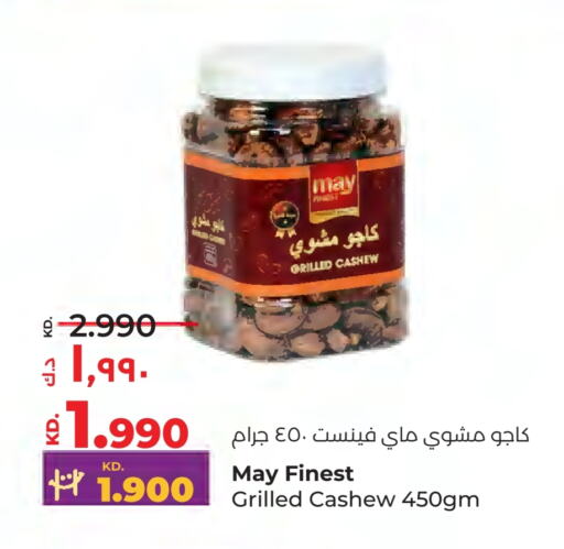 available at لولو هايبر ماركت in الكويت - مدينة الكويت