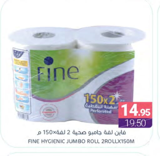 FINE available at Muntazah Markets in KSA, Saudi Arabia, Saudi - Dammam