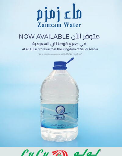 available at LULU Hypermarket in KSA, Saudi Arabia, Saudi - Jubail