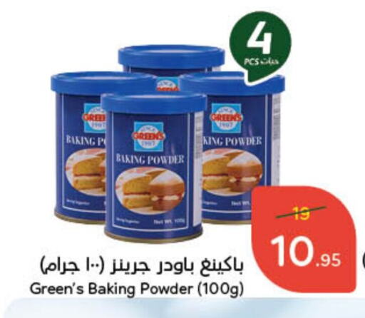 Baking Powder available at Hyper Panda in KSA, Saudi Arabia, Saudi - Jeddah