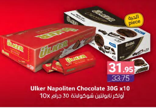 available at Muntazah Markets in KSA, Saudi Arabia, Saudi - Qatif