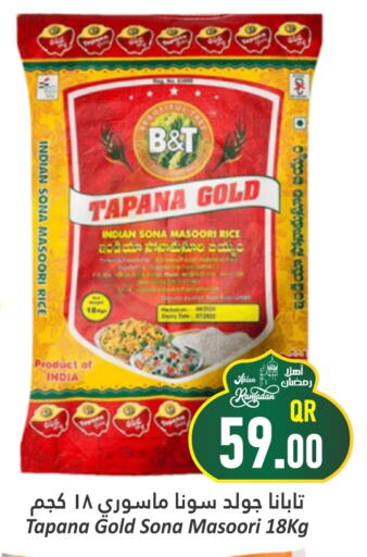 Masoori Rice available at Dana Hypermarket in Qatar - Al Wakra