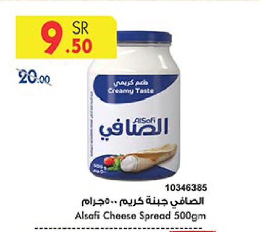 الصافي جبنة كريمية available at بن داود in مملكة العربية السعودية, السعودية, سعودية - مكة المكرمة