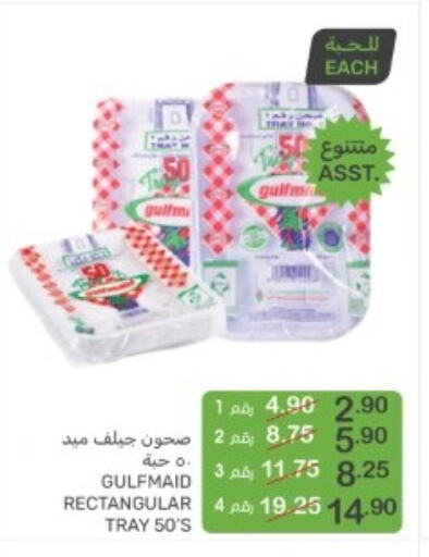 available at Mazaya in KSA, Saudi Arabia, Saudi - Dammam