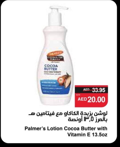 Body Lotion & Cream available at SPAR Hyper Market  in UAE - Dubai