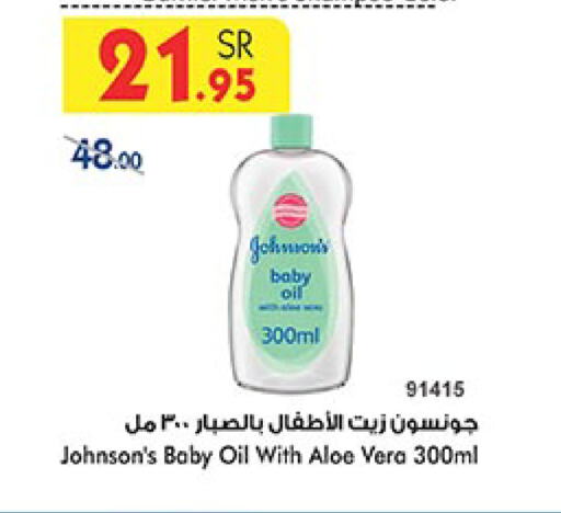 available at Bin Dawood in KSA, Saudi Arabia, Saudi - Medina