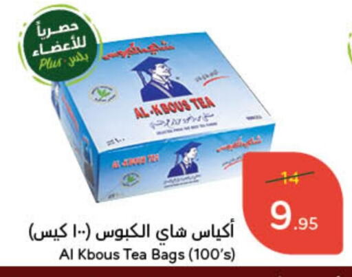 Tea Bags available at Hyper Panda in KSA, Saudi Arabia, Saudi - Al Majmaah