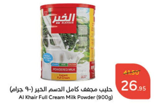 ALKHAIR Milk Powder available at Hyper Panda in KSA, Saudi Arabia, Saudi - Unayzah