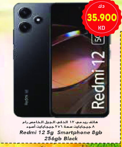 REDMI available at Grand Costo in Kuwait - Ahmadi Governorate