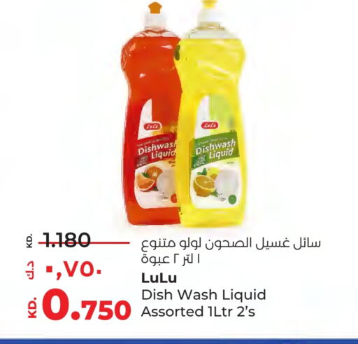 available at لولو هايبر ماركت in الكويت - مدينة الكويت