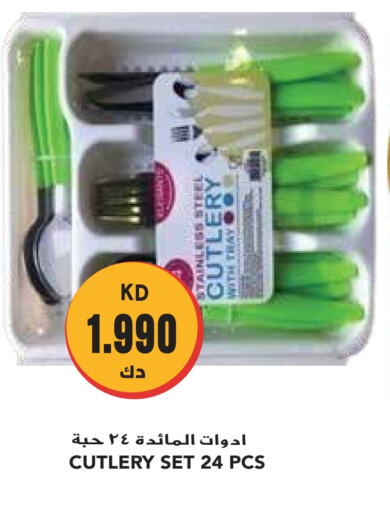 available at جراند هايبر in الكويت - محافظة الأحمدي