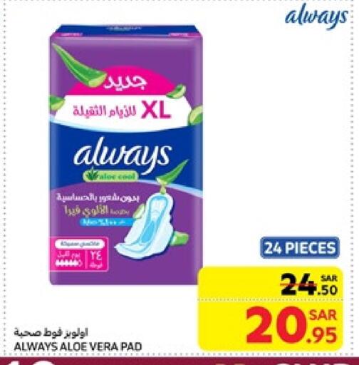 ALWAYS available at Carrefour in KSA, Saudi Arabia, Saudi - Riyadh