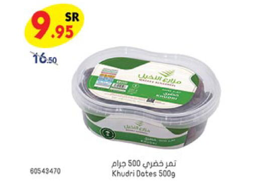 available at Bin Dawood in KSA, Saudi Arabia, Saudi - Medina