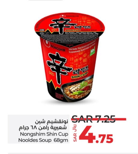 NONGSHIM Instant Cup Noodles available at LULU Hypermarket in KSA, Saudi Arabia, Saudi - Hafar Al Batin