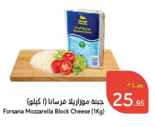 FORSANA Mozzarella available at Hyper Panda in KSA, Saudi Arabia, Saudi - Unayzah