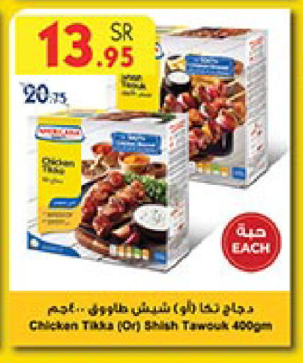 Shish Tawouk available at Bin Dawood in KSA, Saudi Arabia, Saudi - Jeddah