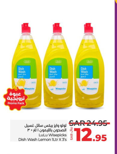 Lemon available at لولو هايبرماركت in مملكة العربية السعودية, السعودية, سعودية - جدة