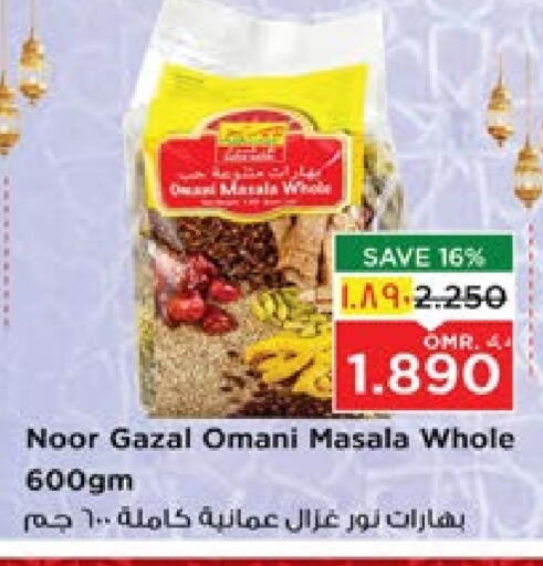 بهارات available at نستو هايبر ماركت in عُمان - صلالة