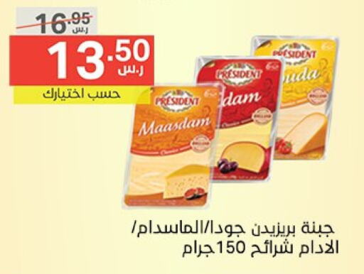 PRESIDENT Slice Cheese available at Noori Supermarket in KSA, Saudi Arabia, Saudi - Mecca