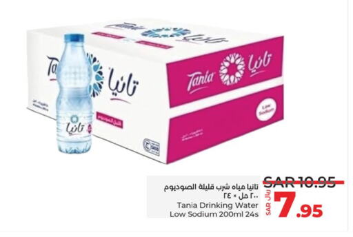 تانيا available at لولو هايبرماركت in مملكة العربية السعودية, السعودية, سعودية - الجبيل‎