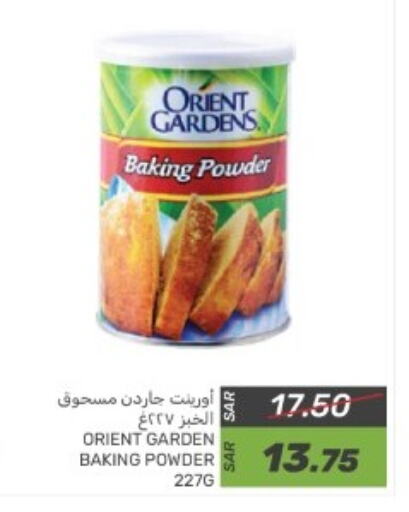 Baking Powder available at Mazaya in KSA, Saudi Arabia, Saudi - Qatif