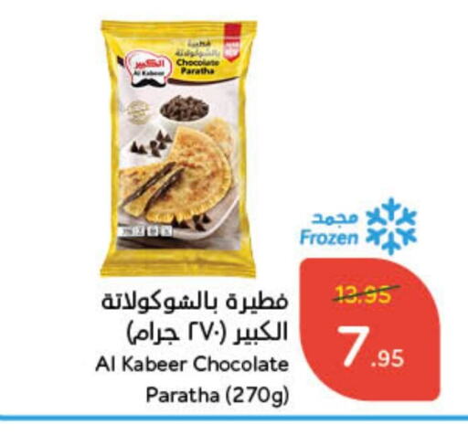 AL KABEER available at Hyper Panda in KSA, Saudi Arabia, Saudi - Hafar Al Batin