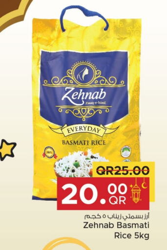 Basmati / Biryani Rice available at Family Food Centre in Qatar - Al Khor