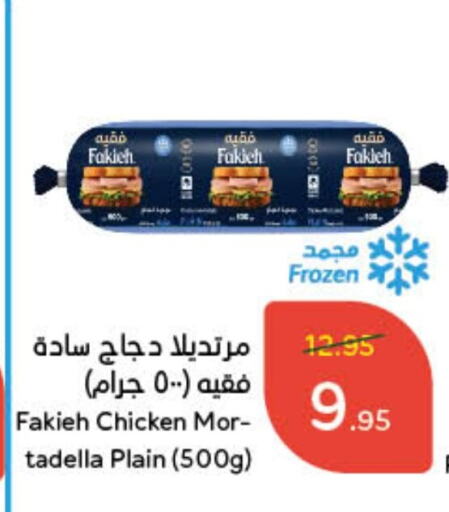 FAKIEH available at Hyper Panda in KSA, Saudi Arabia, Saudi - Jubail