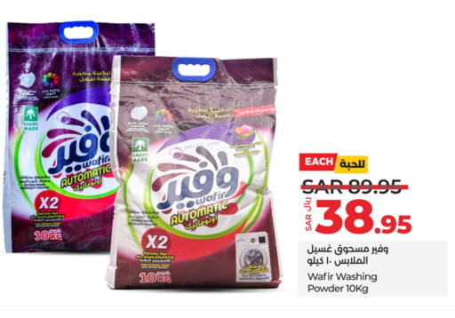 Detergent available at LULU Hypermarket in KSA, Saudi Arabia, Saudi - Unayzah