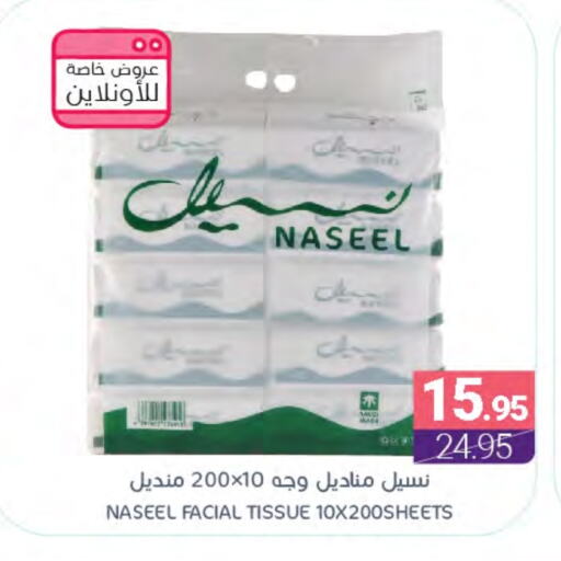 available at اسواق المنتزه in مملكة العربية السعودية, السعودية, سعودية - سيهات