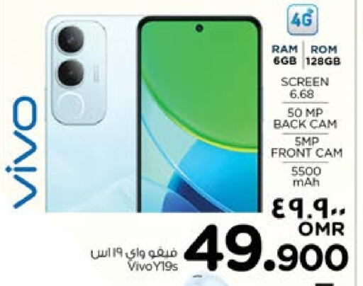 VIVO available at Nesto Hyper Market   in Oman - Salalah